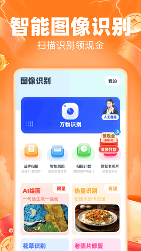 王牌扫描仪软件封面