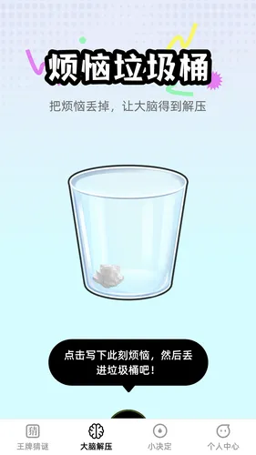王牌大脑软件封面