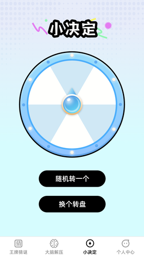 王牌大脑软件封面