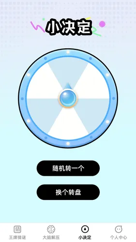 王牌大脑软件封面