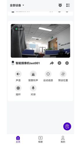 神眸智品软件封面