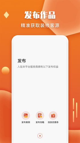 袋鼠装修软件封面
