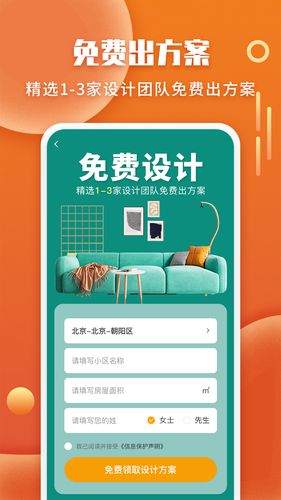 袋鼠装修软件封面