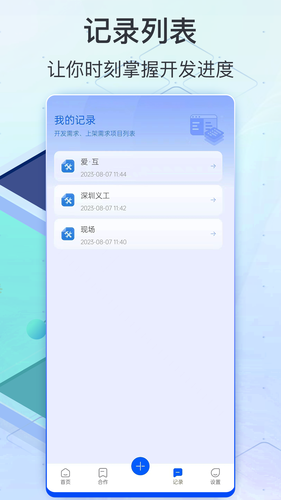 App Store软件封面