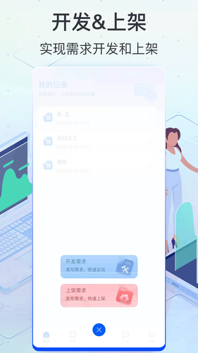 App Store软件封面