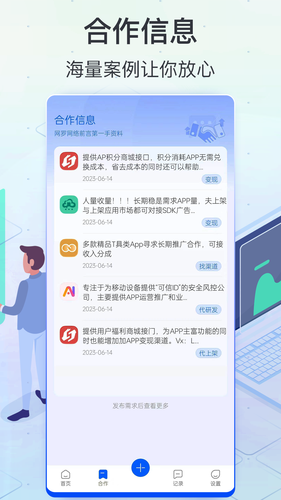 App Store软件封面