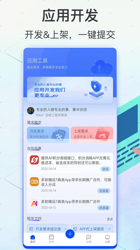 App Store软件封面