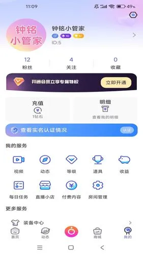 钟铭App软件封面