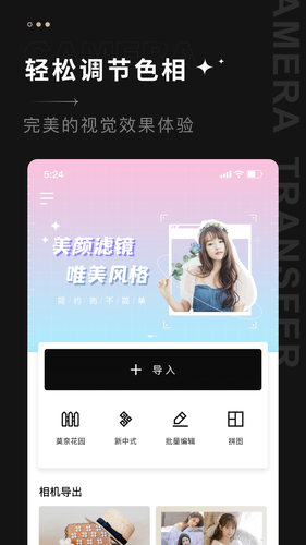 CREATORS CONNECT APP软件封面
