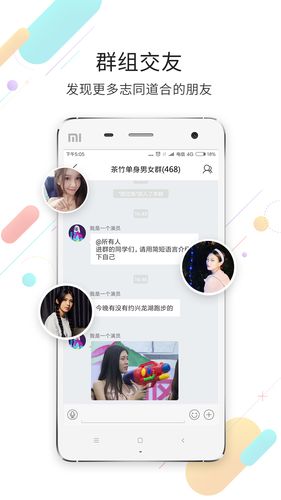 茶竹永川网软件封面