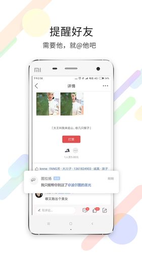 茶竹永川网软件封面