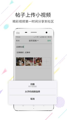 茶竹永川网软件封面