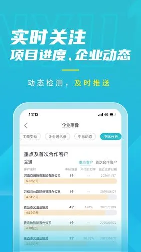 剑鱼标讯软件封面