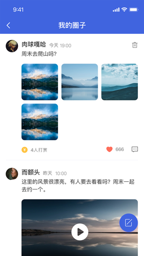 讯跃密聊软件封面