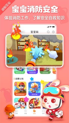 宝宝巴士HD软件封面