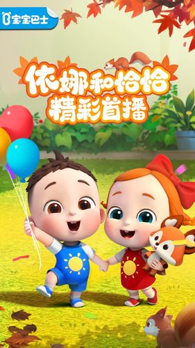 宝宝巴士儿歌软件封面