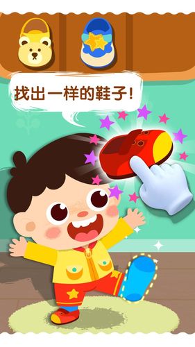 宝宝上厕所软件封面