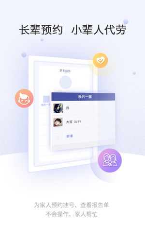 上海中山医院软件封面