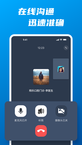 Aidite Link软件封面