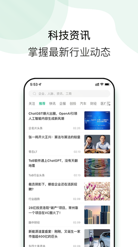 企名片link软件封面