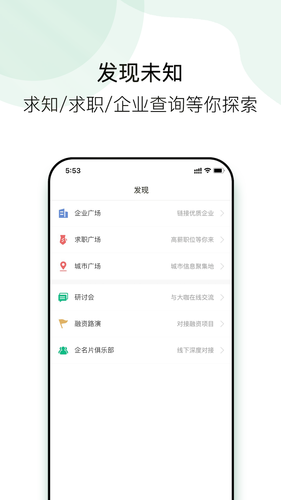 企名片link软件封面
