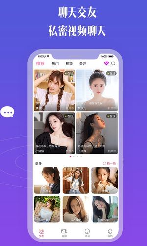 比邻视频交友软件封面