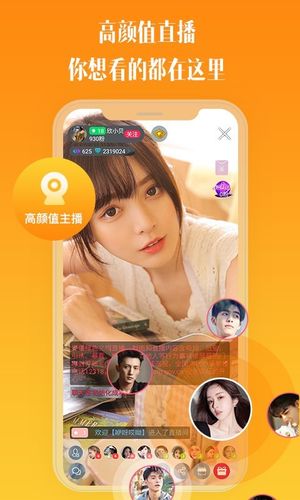 比邻视频交友软件封面