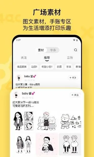 作业帮喵喵机软件封面