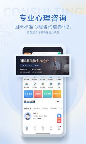 壹点灵软件封面
