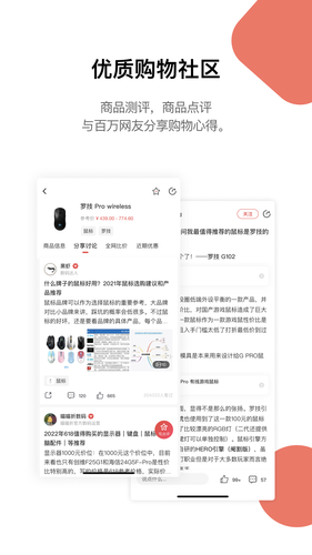 好物清单软件封面