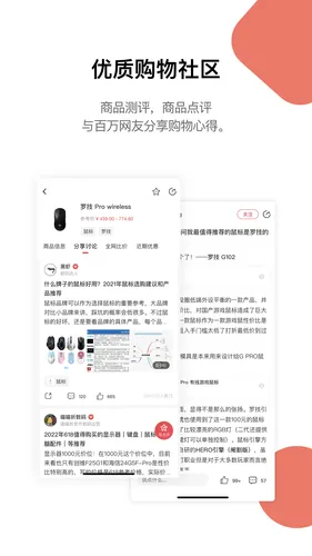 好物清单软件封面