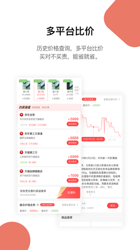 好物清单软件封面