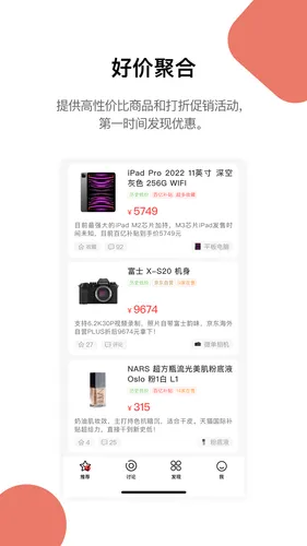 好物清单软件封面