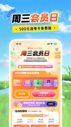 平安好车主软件封面