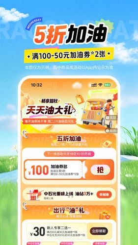 平安好车主软件封面