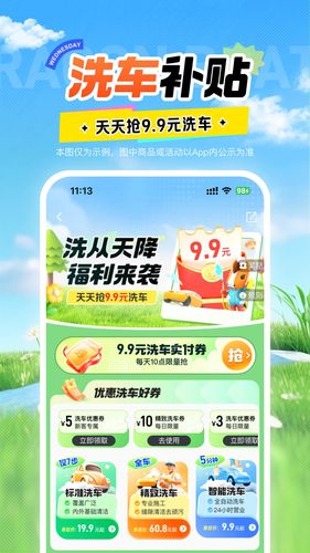 平安好车主软件封面