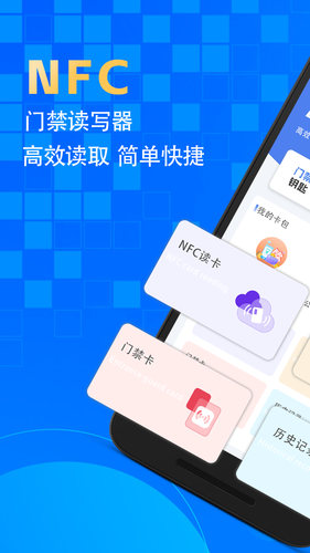 电子门禁软件封面