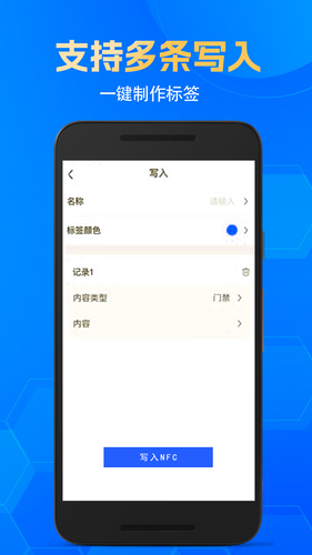 电子门禁软件封面