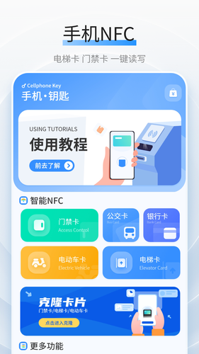 门禁卡复制软件封面