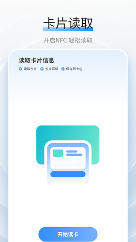 门禁卡复制软件封面