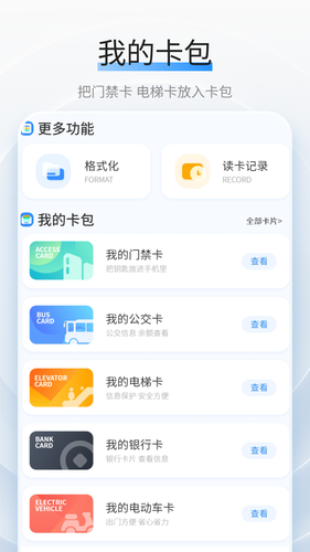 门禁卡复制软件封面