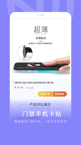 NFC门禁卡软件封面
