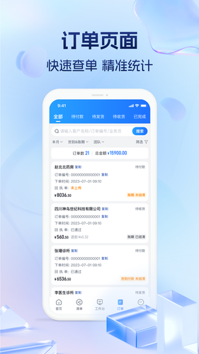 药聚力助手软件封面