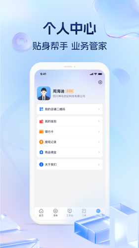 药聚力助手软件封面