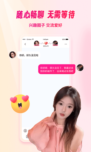 梦遇软件封面
