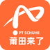 莆田来了 v1.0.1 手机版