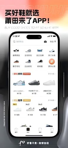 莆田来了软件封面