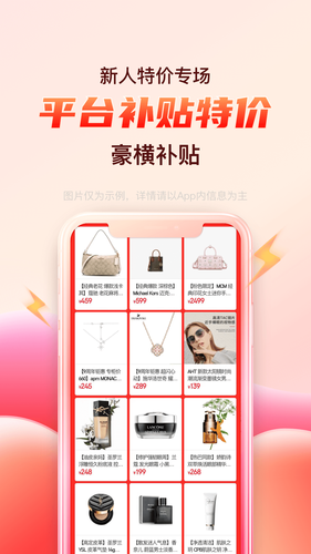 折疯了海淘软件封面