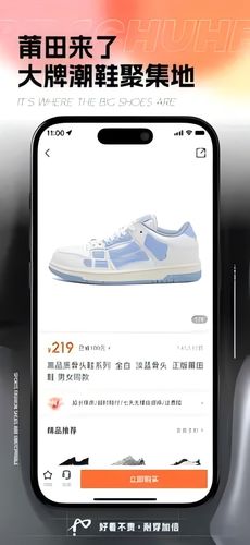 莆田来了软件封面