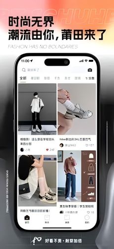 莆田来了软件封面